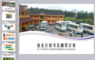 農(nóng)業(yè)旅游項(xiàng)目計(jì)劃書 推動(dòng)鄉(xiāng)村經(jīng)濟(jì)與旅游融合的創(chuàng)新策略